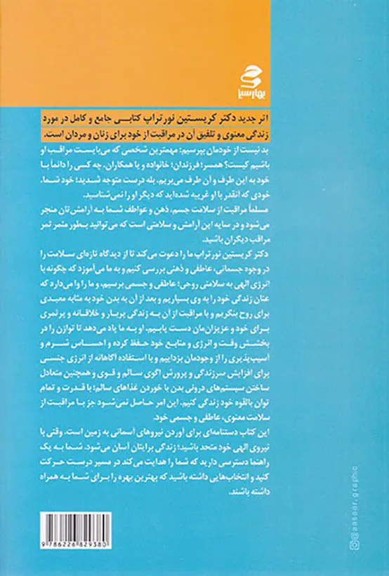 زندگی را آسان بگیرید